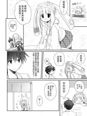 [よもぎ屋 (よねぞう)] 以上、最果ての国からでした。(再録集) [大鸟可不敢乱转汉化] [DL版]_068_067