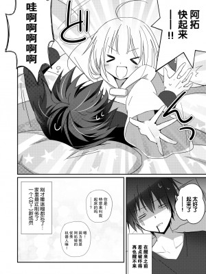 [よもぎ屋 (よねぞう)] 以上、最果ての国からでした。(再録集) [大鸟可不敢乱转汉化] [DL版]_034_033