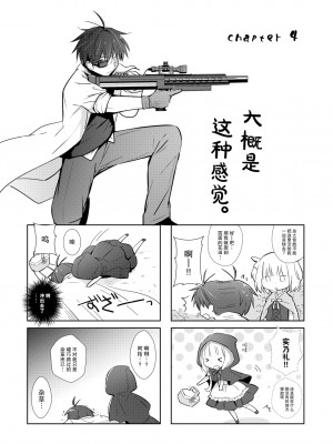 [よもぎ屋 (よねぞう)] 以上、最果ての国からでした。(再録集) [大鸟可不敢乱转汉化] [DL版]_098_097