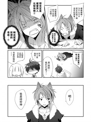 [よもぎ屋 (よねぞう)] 以上、最果ての国からでした。(再録集) [大鸟可不敢乱转汉化] [DL版]_050_049