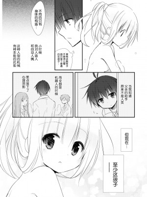 [よもぎ屋 (よねぞう)] 以上、最果ての国からでした。(再録集) [大鸟可不敢乱转汉化] [DL版]_076_075