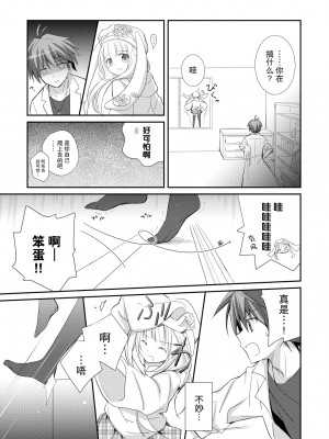 [よもぎ屋 (よねぞう)] 以上、最果ての国からでした。(再録集) [大鸟可不敢乱转汉化] [DL版]_013_012