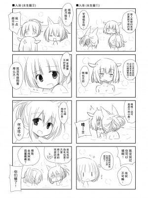 [よもぎ屋 (よねぞう)] 以上、最果ての国からでした。(再録集) [大鸟可不敢乱转汉化] [DL版]_086_085