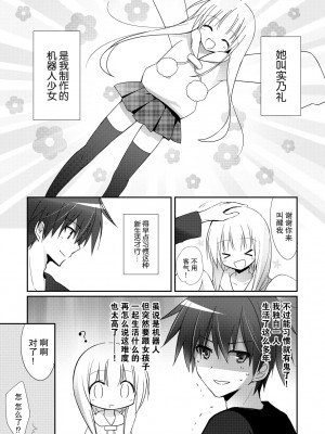 [よもぎ屋 (よねぞう)] 以上、最果ての国からでした。(再録集) [大鸟可不敢乱转汉化] [DL版]_035_034