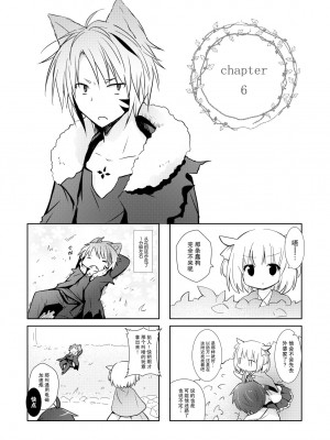 [よもぎ屋 (よねぞう)] 以上、最果ての国からでした。(再録集) [大鸟可不敢乱转汉化] [DL版]_102_101