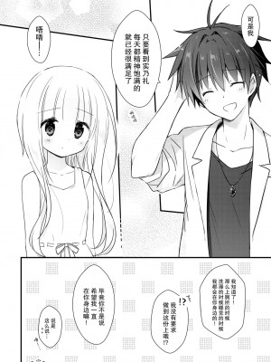 [よもぎ屋 (よねぞう)] 以上、最果ての国からでした。(再録集) [大鸟可不敢乱转汉化] [DL版]_116_115