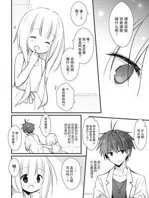 [よもぎ屋 (よねぞう)] 以上、最果ての国からでした。(再録集) [大鸟可不敢乱转汉化] [DL版]_114_113