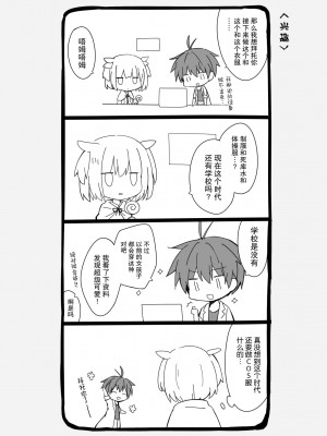 [よもぎ屋 (よねぞう)] 以上、最果ての国からでした。(再録集) [大鸟可不敢乱转汉化] [DL版]_121_120