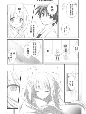 [よもぎ屋 (よねぞう)] 以上、最果ての国からでした。(再録集) [大鸟可不敢乱转汉化] [DL版]_026_025