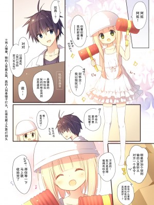 [よもぎ屋 (よねぞう)] 以上、最果ての国からでした。(再録集) [大鸟可不敢乱转汉化] [DL版]_004_003