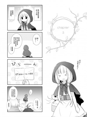 [よもぎ屋 (よねぞう)] 以上、最果ての国からでした。(再録集) [大鸟可不敢乱转汉化] [DL版]_096_095