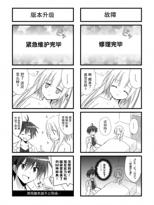 [よもぎ屋 (よねぞう)] 以上、最果ての国からでした。(再録集) [大鸟可不敢乱转汉化] [DL版]_040_039