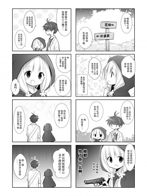 [よもぎ屋 (よねぞう)] 以上、最果ての国からでした。(再録集) [大鸟可不敢乱转汉化] [DL版]_105_104