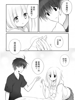 [よもぎ屋 (よねぞう)] 以上、最果ての国からでした。(再録集) [大鸟可不敢乱转汉化] [DL版]_080_079