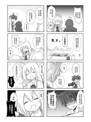 [よもぎ屋 (よねぞう)] 以上、最果ての国からでした。(再録集) [大鸟可不敢乱转汉化] [DL版]_109_108