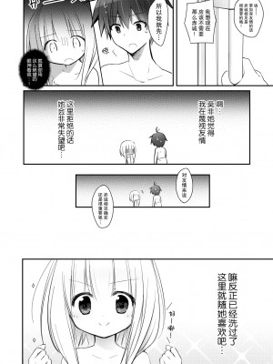 [よもぎ屋 (よねぞう)] 以上、最果ての国からでした。(再録集) [大鸟可不敢乱转汉化] [DL版]_070_069