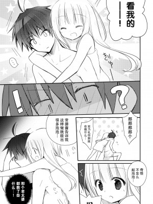 [よもぎ屋 (よねぞう)] 以上、最果ての国からでした。(再録集) [大鸟可不敢乱转汉化] [DL版]_071_070