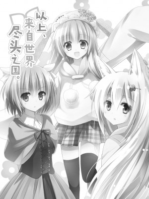 [よもぎ屋 (よねぞう)] 以上、最果ての国からでした。(再録集) [大鸟可不敢乱转汉化] [DL版]_031_030