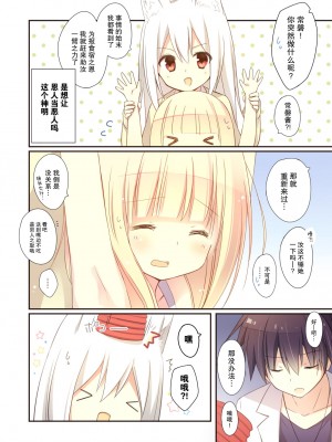 [よもぎ屋 (よねぞう)] 以上、最果ての国からでした。(再録集) [大鸟可不敢乱转汉化] [DL版]_006_005