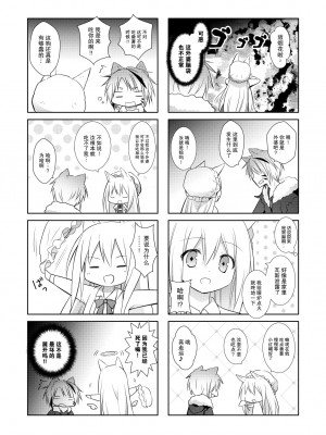 [よもぎ屋 (よねぞう)] 以上、最果ての国からでした。(再録集) [大鸟可不敢乱转汉化] [DL版]_107_106