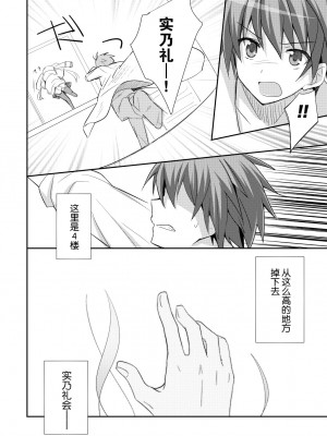 [よもぎ屋 (よねぞう)] 以上、最果ての国からでした。(再録集) [大鸟可不敢乱转汉化] [DL版]_014_013