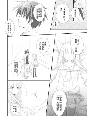 [よもぎ屋 (よねぞう)] 以上、最果ての国からでした。(再録集) [大鸟可不敢乱转汉化] [DL版]_028_027