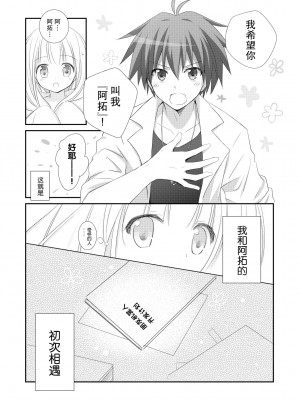 [よもぎ屋 (よねぞう)] 以上、最果ての国からでした。(再録集) [大鸟可不敢乱转汉化] [DL版]_020_019