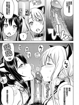 (C89) [フニフニラボ (たまごろー)] Witch Bitch Collection Vol.1 (フェアリーテイル) [中国翻訳] [無修正]_32_032