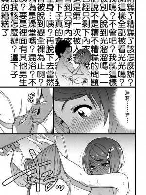 [師走の翁] エロ♡ピッピ [eve个人拼接版] [無修正] [DL版]_180_0180