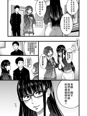 [師走の翁] エロ♡ピッピ [eve个人拼接版] [無修正] [DL版]_122_0122