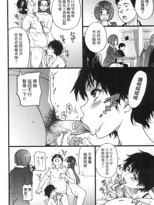 [師走の翁] エロ♡ピッピ [eve个人拼接版] [無修正] [DL版]_153_0153