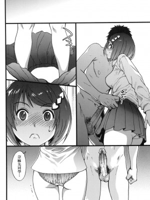 [師走の翁] エロ♡ピッピ [eve个人拼接版] [無修正] [DL版]_177_0177