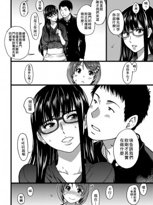 [師走の翁] エロ♡ピッピ [eve个人拼接版] [無修正] [DL版]_123_0123