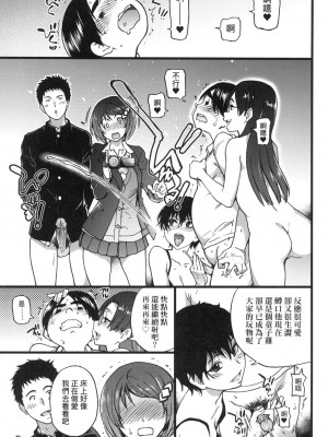 [師走の翁] エロ♡ピッピ [eve个人拼接版] [無修正] [DL版]_154_0154