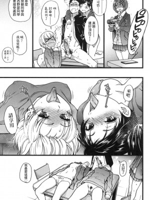 [師走の翁] エロ♡ピッピ [eve个人拼接版] [無修正] [DL版]_136_0136