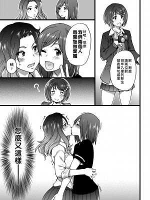 [師走の翁] エロ♡ピッピ [eve个人拼接版] [無修正] [DL版]_146_0146