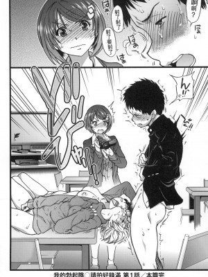 [師走の翁] エロ♡ピッピ [eve个人拼接版] [無修正] [DL版]_139_0139