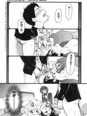 [師走の翁] エロ♡ピッピ [eve个人拼接版] [無修正] [DL版]_140_0140