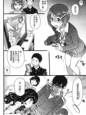 [師走の翁] エロ♡ピッピ [eve个人拼接版] [無修正] [DL版]_129_0129