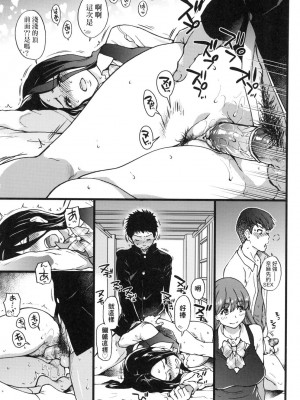 [師走の翁] エロ♡ピッピ [eve个人拼接版] [無修正] [DL版]_168_0168