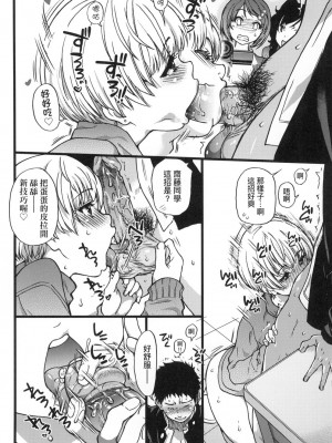 [師走の翁] エロ♡ピッピ [eve个人拼接版] [無修正] [DL版]_133_0133