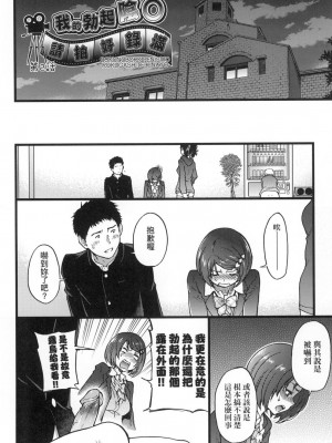 [師走の翁] エロ♡ピッピ [eve个人拼接版] [無修正] [DL版]_141_0141