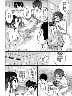 [師走の翁] エロ♡ピッピ [eve个人拼接版] [無修正] [DL版]_183_0183