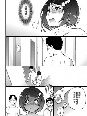 [師走の翁] エロ♡ピッピ [eve个人拼接版] [無修正] [DL版]_199_0199