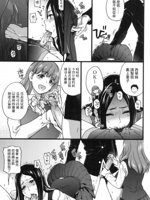 [師走の翁] エロ♡ピッピ [eve个人拼接版] [無修正] [DL版]_160_0160