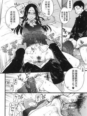 [師走の翁] エロ♡ピッピ [eve个人拼接版] [無修正] [DL版]_167_0167