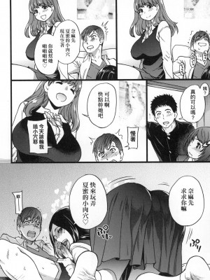 [師走の翁] エロ♡ピッピ [eve个人拼接版] [無修正] [DL版]_159_0159