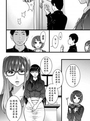 [師走の翁] エロ♡ピッピ [eve个人拼接版] [無修正] [DL版]_121_0121