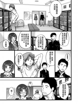 [師走の翁] エロ♡ピッピ [eve个人拼接版] [無修正] [DL版]_174_0174