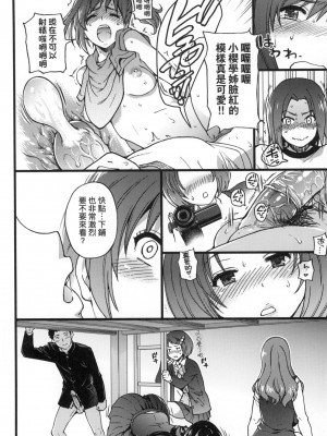 [師走の翁] エロ♡ピッピ [eve个人拼接版] [無修正] [DL版]_157_0157